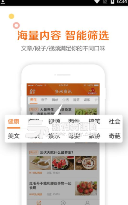 多米资讯app手机版(新闻阅读赚钱) v1.0.1 安卓版