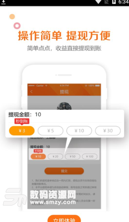 多米资讯app手机版(新闻阅读赚钱) v1.0.1 安卓版