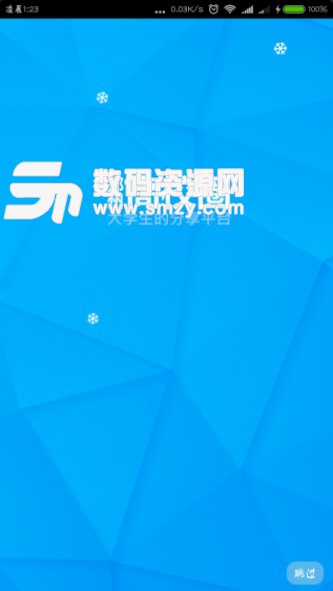 郑州高校圈安卓版(校园服务APP) v2.2.16 正式版