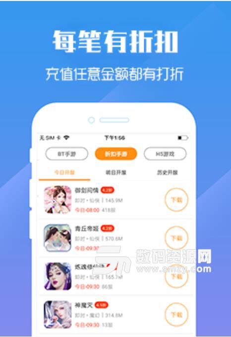 九妖游戏星耀版安卓APP(免费领游戏首充礼包) v1.1.5 手机版