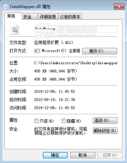 DataMapper.dll文件