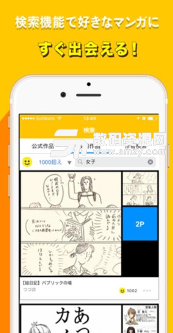 pixiv漫画客户端app(p站官方漫画) v3.9.2 安卓手机版
