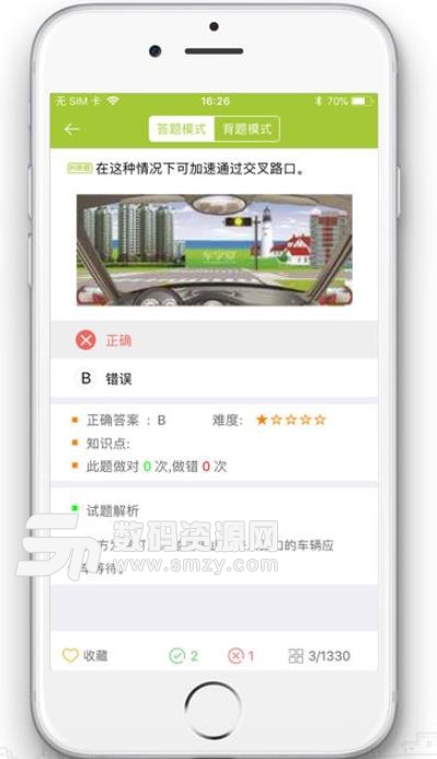 宁通学堂安卓版(驾考助手app) v1.2.1 手机版
