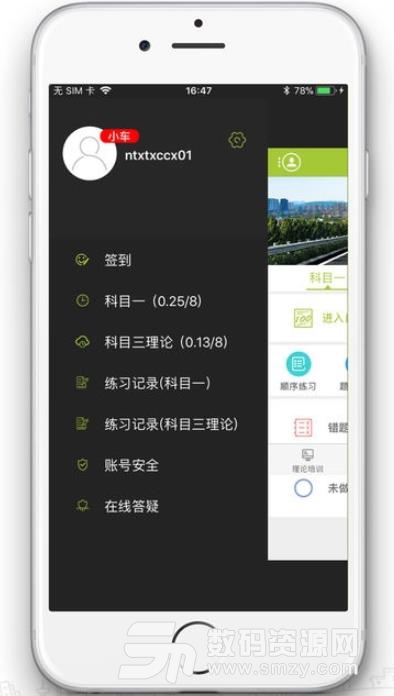 宁通学堂安卓版(驾考助手app) v1.2.1 手机版