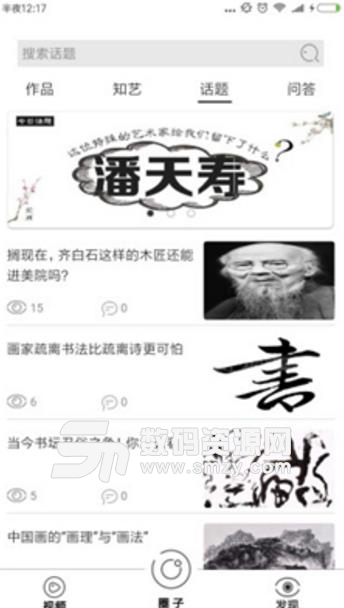 融艺免费APP(学习书画培训教育) v1.2.0 安卓版