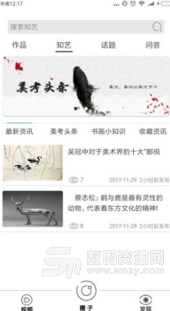 融艺免费APP(学习书画培训教育) v1.2.0 安卓版