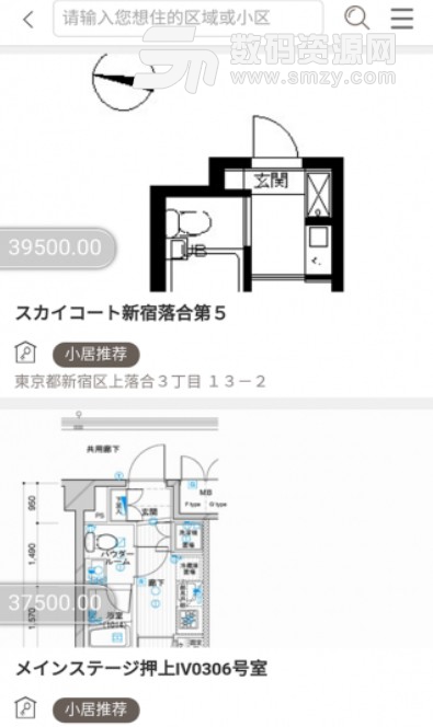 和禾居安卓版(留学生租房) v1.6 免费版