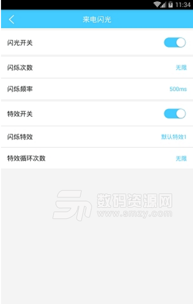 来电闪光铃声app(自定义铃声闪光) v5.1.1 安卓正式版