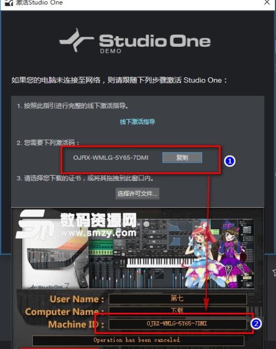 studio one3破解版