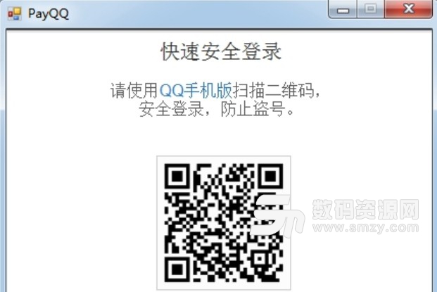 一键查询QQ开通的所有业务软件