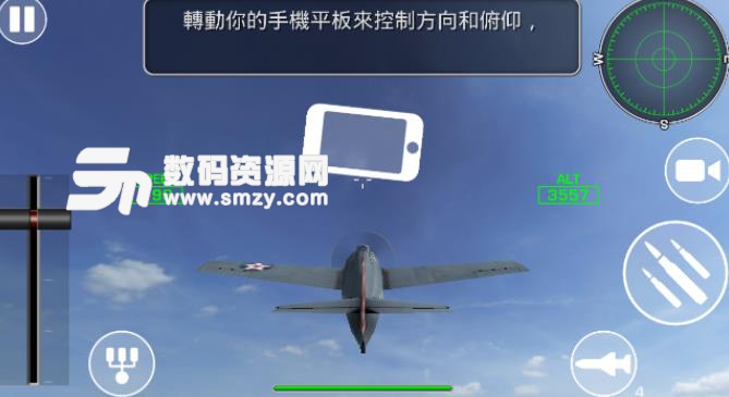 雷霆空战模拟手游安卓版(Thunder Air War Sims) v1.2.1 手机版