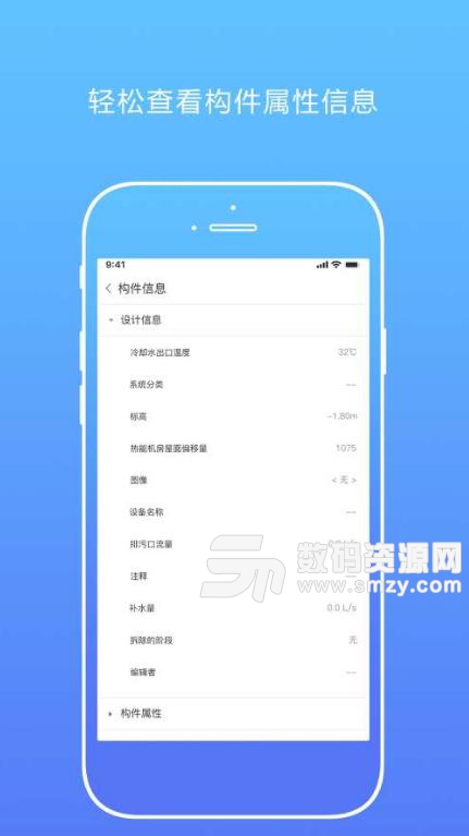 蜘蛛看看安卓版(BIM查看APP) v1.1.1 手机版