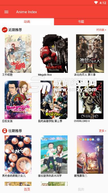 Anime Index安卓版(日漫轻小说阅读平台) v1.4.1 最新版
