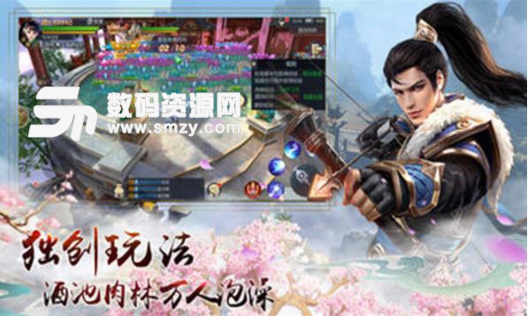 凌霄仙子安卓版(重燃热血世界) v2.8.0 免费版