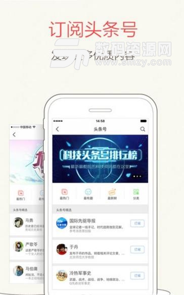 D1頭條app免費版(企業的最新的新聞) v1.4 安卓版