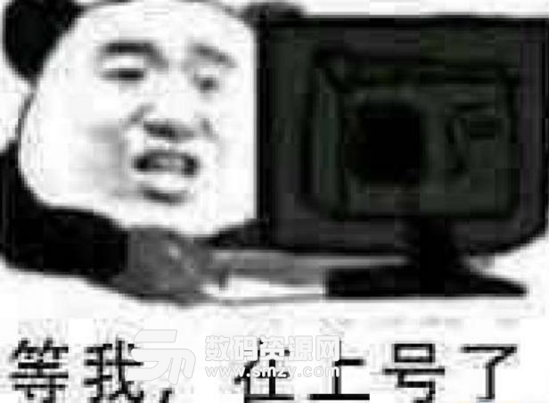 别废话了上号吧搞笑表情包