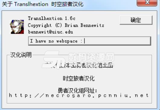 Translhextion十六进制编辑器中文版