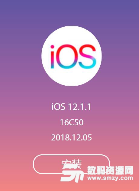 iPhone XR苹果ios12.1.1正式版升级固件v16c50 免费版
