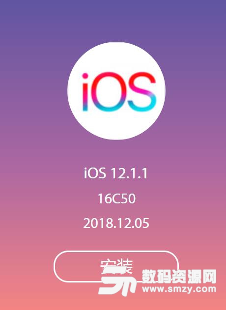 iPhone XR蘋果ios12.1.1正式版升級固件v16c50 免費版