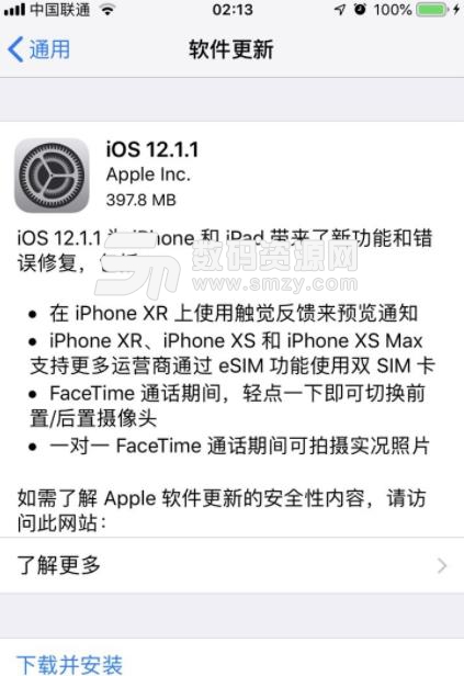 iPhone XS iOS 12.1.1正式版固件升级包官方版