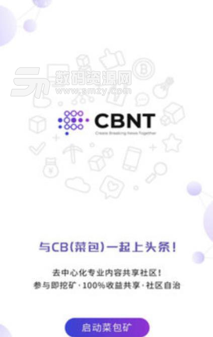 CBNT安卓版(区块链服务社区) v1.48 手机版