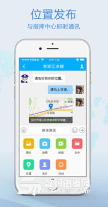 大东移动警务app(智能化警务协同平台) v1.7 安卓手机版