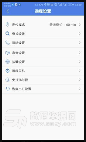 米蛙手機版(智能電子監護app) v1.1 安卓版