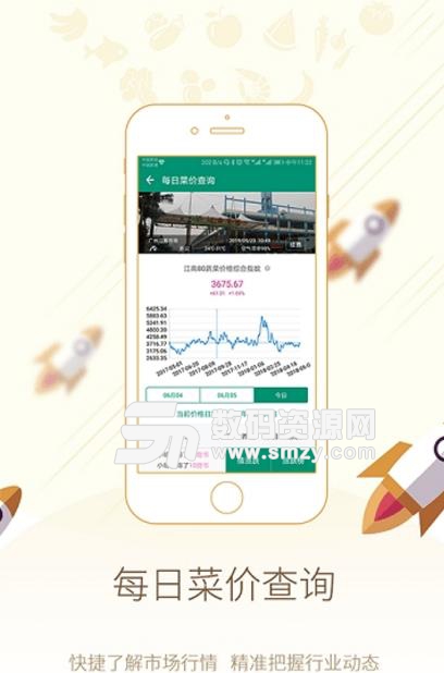 真甜农服app(农业服务平台) v1.3.3 安卓版
