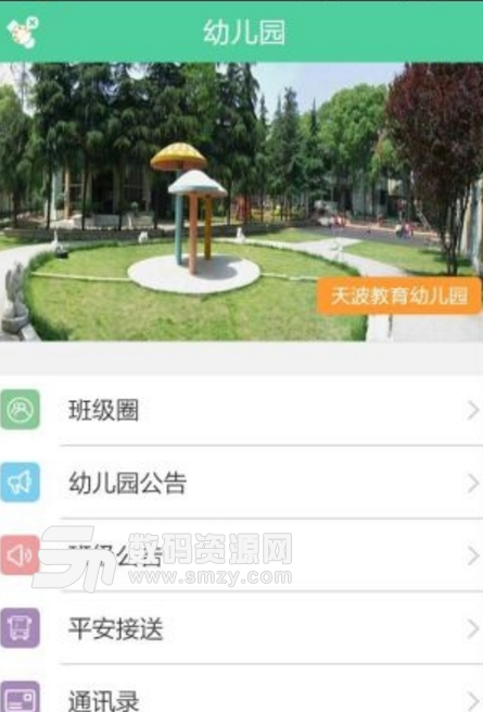 健康童学手机版(健康学习管理app) v1.9.3 安卓版