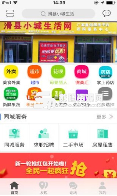滑县小城生活最新版(本地生活服务) v3.3.2 安卓版