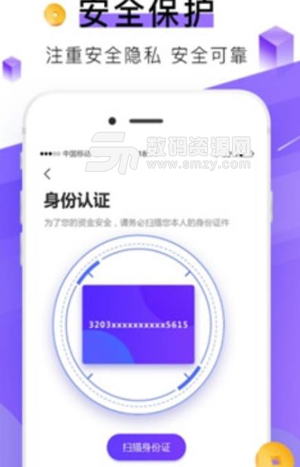 查薪宝app安卓版(工资查询软件) v1.3 手机版