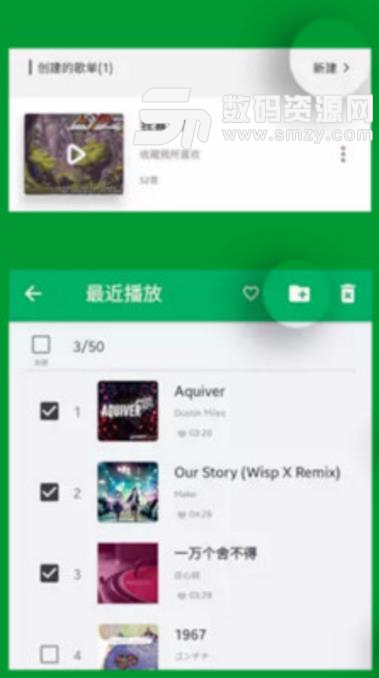 天天中听app(免费听音乐) v1.7.8 安卓版