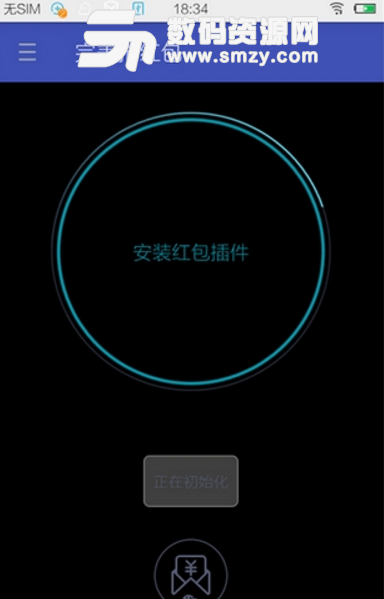 完美抢红包app(好用的抢红包神器) v3.3.3 安卓手机版