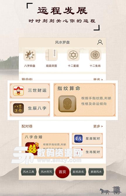 易奇起名软件安卓版(手机起名) v1.8.0 最新版