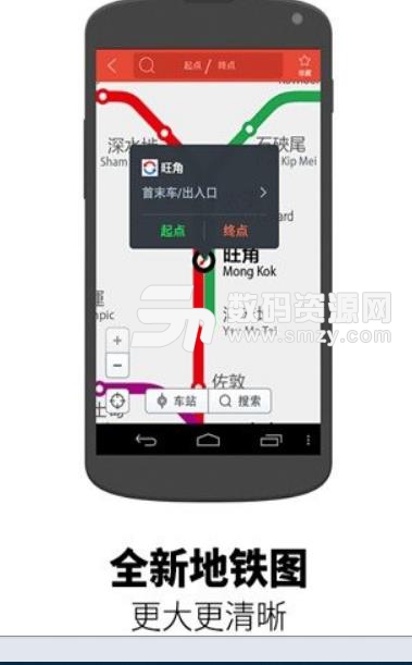 地铁通香港免费版(香港地铁便捷出行) v3.7.0 安卓版