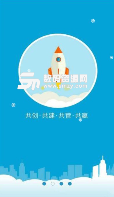 易乡街安卓版(生活服务APP) v0.1.2 手机版