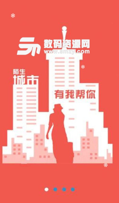 易乡街安卓版(生活服务APP) v0.1.2 手机版