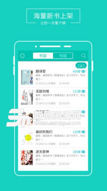 全本免费阅读器APP(畅快阅读海量图书) v3.1.9 安卓版