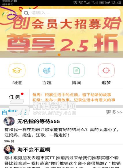 人人外传APP最新版(记录自己日常生活) v0.2.7 安卓版