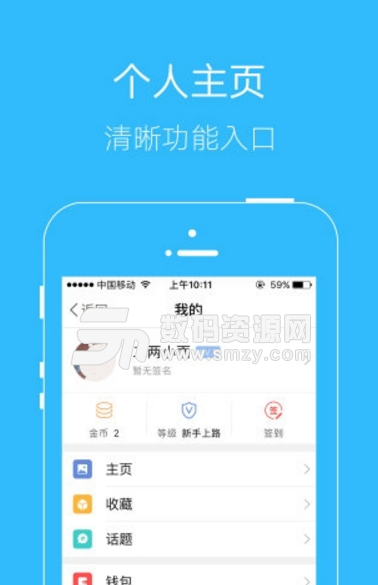 杭湾新生活app(社交生活服务平台) v4.6.0 安卓版