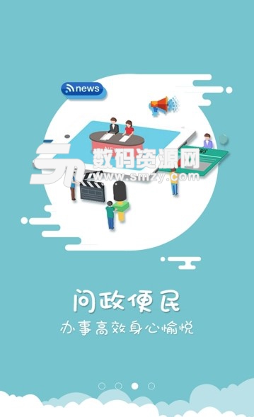 今日江永安卓版(江永综合信息服务平台) v1.2.1 手机版
