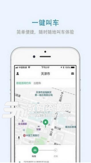青海出行最新免费版(呼叫网约车服务) v3.3.6 安卓版