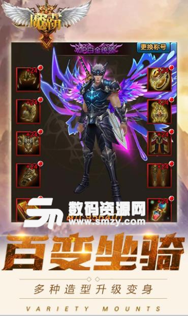 魔霸BT手游果盘版(魔幻冒险) v9.3.7.3 安卓版