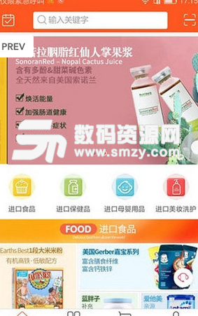 惠文商店app安卓版(手机优惠购物) v3.4 手机版