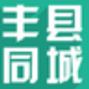 丰县同城最新版(同城服务APP) v3.4.2 安卓版