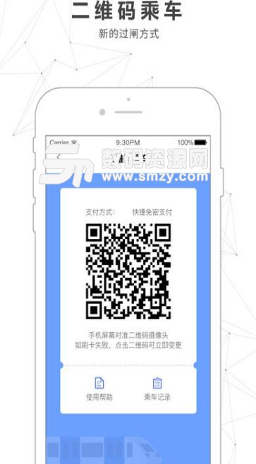 南宁轨道交通最新版(南宁地铁app) v1.1.7 安卓版