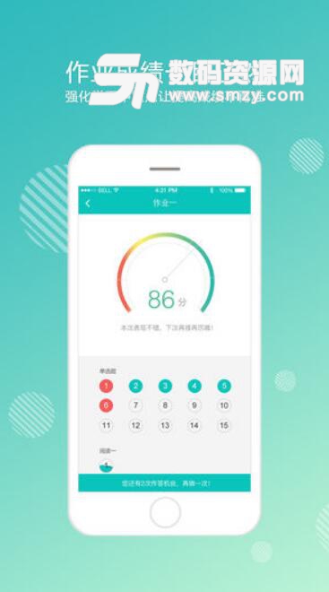 奥鹏大学app安卓版(在线教育平台) v2.2.0 手机版