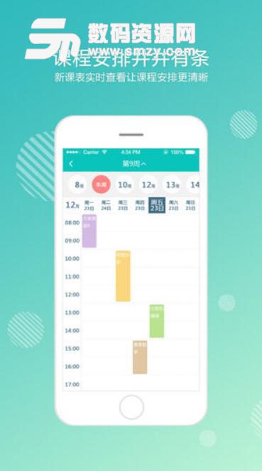 奥鹏大学app安卓版(在线教育平台) v2.2.0 手机版