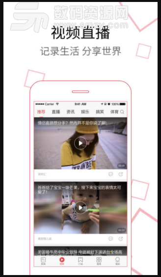 东北头条安卓版(头条新闻app) v1.9.2 手机版