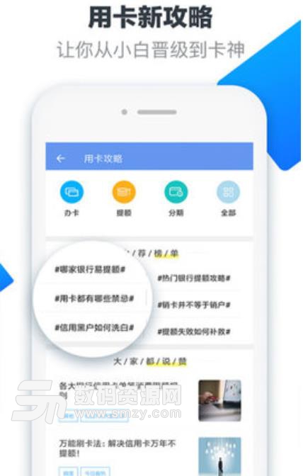 應急信用卡手機版(網絡貸款app) v3.12.0 安卓版